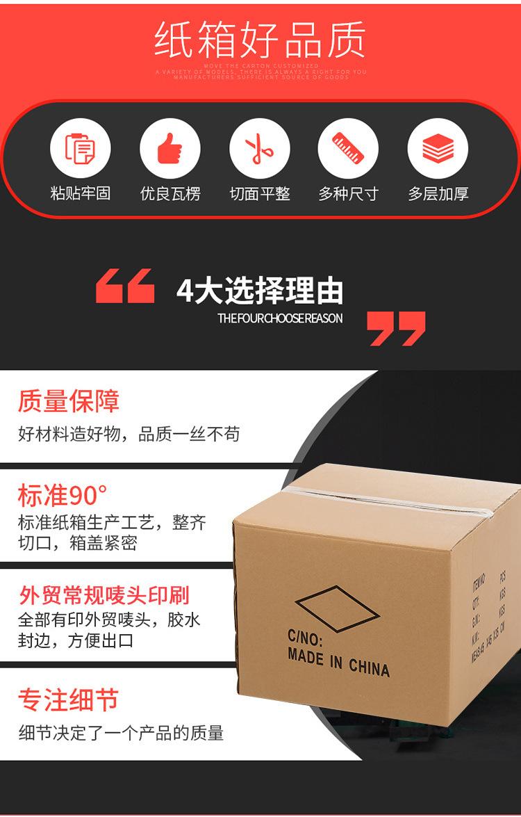纸箱-印刷_03