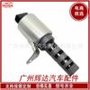Aplicable a Range Rover Aurora válvula solenoide de eje excéntrico válvula solenoide de árbol de levas LR024995 LR025652
