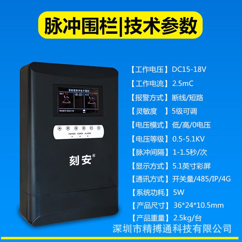 4G脉冲电子围栏周界报警系统