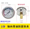 Manómetro de Compresor de Aire Manómetro de Presión de Gas Accesorios para Bomba de Aire 1 vía 2 vías 3 vías 4 vías Salida de Aire Axial Radial Soporte