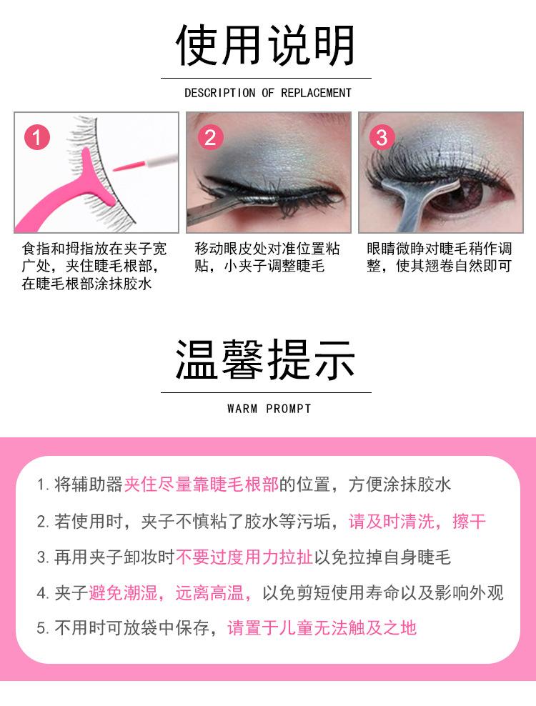 假睫毛辅助器带梳-定制_12