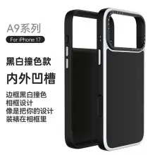 A9黑白撞色.jpg