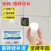 Massa para Reparo de Mármore, Cola para Reparo de Furos em Azulejos, Cola para Mármore, Adesivo para Pedras, Cola para Azulejos Cerâmicos de Granito