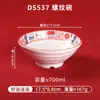 Cuencos para fideos de melamina de tendencia nacional, Vajilla comercial para hot pot, Platos para servir, Cuencos para arroz estilo restaurante de té de Hong Kong, Cuencos para sopa, Platos para comida rápida