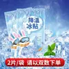 Adesivo Refrescante Adesivo de Gelo Resfriamento Remoção de Calor Alívio do Calor do Verão Redução de Febre Adesivo de Dissipação de Calor de Celular Bolsa de Gelo de Verão Refrescância Prevenção de Insolação