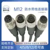 Conector M12 Plug de Aviação à Prova d'Água com Cabo 4 pinos 5 núcleos 8 núcleos 12 núcleos Conector Macho/Fêmea para Sensor Montagem de Cabo Moldada por Injeção