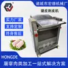 Máquina Descascadora de Pele de Porco Personalizada Específica para Açougues, Máquina Fatiadora de Peito de Frango e Carne Bovina, Máquina de Fatiar Carne Comercial