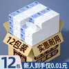 [Exclusivo para Nuevos Clientes] 12 Paquetes de Papel de Seda para Uso Doméstico, Toallas de Papel para Cocina y Baño, Servilletas, Pañuelos Faciales