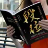 Un Libro de Sabiduría Que Enseña Cómo Dominar la Lógica Subyacente para Superar Obstáculos, Lograr una Remontada, Vencer Dificultades y Recuperar la Iniciativa en la Vida