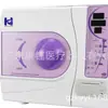 Esterilizador Rápido Dental Clase B de Banco Esterilizador de Vacío Pulsante Autoclave Clase B