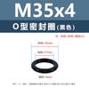 Anillo O de Silicona Negro Caucho Ecológico Anillo Impermeable Resistente al Aceite y al Desgaste M3M4M5M12M35M48M50M60