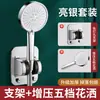 Soporte para Cabezal de Ducha sin Taladro Transfronterizo Herramienta de Fijación para Cabezal de Ducha de Baño Base Ajustable con Placa Posterior Dura