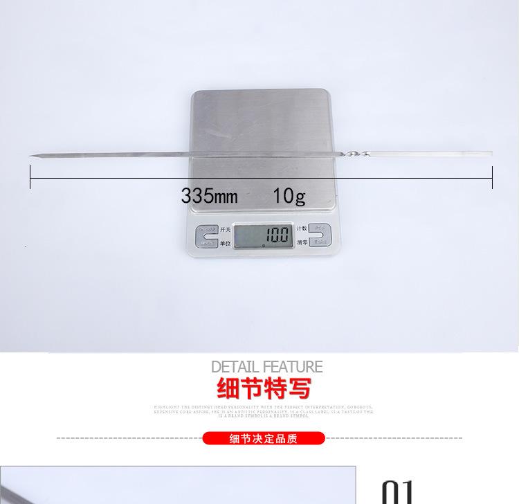 烧烤签子详情页_08