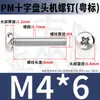 Parafusos Máquina de Aço Inoxidável 304 Cabeça Panela Phillips Yb818 (Padrão de Guangdong) Parafusos Máquina Cabeça Panela Phillips M2M3M4