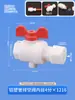 Accesorios para tuberías de aluminio y plástico tubería de agua solar nylon 4 puntos 6 puntos codo recto T válvula interruptor calentador de agua