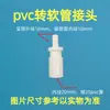 Reductor de PVC tubería de suministro de agua directa junta de diferente diámetro 16 a 16 a 20 plástico directo a través de tubería rígida de diferente diámetro a cabeza de manguera suave