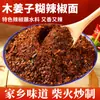 Fideos de Madera Jengibre Pimienta Sumergidos en Agua Especialidad Yunnan Guizhou Leña Chile Picante Olla Caliente Condimento para Barbacoa