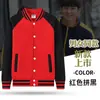 Sudaderas Personalizadas, Ropa de Trabajo Otoño e Invierno, Chaquetas de Forro Polar, Uniformes de Béisbol para Clases de Entrenamiento, Uniformes para Team Building, Impresión Personalizada, Venta al por Mayor para Hombres