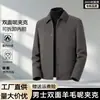 Nova Jaqueta Masculina de Lã Dupla Face 2026 com Gola Reversível, Bolsos Grandes com Aba, Forro de Plumas Removível, Estilo Curto para Outono e Inverno
