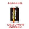 Bateria 9V Shuanglu Transfronteiriça, Bateria Quadrada 9V à Base de Carbono para Microfones, Multímetros, Despertadores e Microfones
