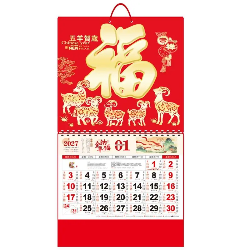 正六金五羊贺岁