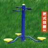 Conjunto de Equipamentos de Fitness ao Ar Livre para Parques, Comunidades, Novas Áreas Rurais e Caminhos com Equipamentos para Exercício de Idosos