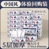 Caixa Grande com 30 Pacotes de Papel Tissue Doméstico Acessível, Guardanapos de Madeira Natural, Lenços Faciais, Papel Higiênico Espessado Atacado