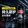 Agente de Revestimento para Carro Cera de Cristal para Carro Agente de Revestimento para Pintura de Carro Revestimento Especial de Nano Cristal para Carro Líquido de Revestimento para Encerar Carro