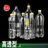Botella Vacía de Refresco Carbonatado Sprite de Coca-Cola de 2 Litros 500ml Plástico Transparente