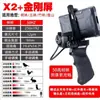 Aishuo Tianyan X2 Cámara Térmica Móvil Alta Definición Dispositivo de Visión Nocturna Cámara Térmica Infrarroja para Exteriores Detecta Fuente de Calor Rango No