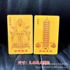 Pagoda Wenchang Cavenchang Emperador Wenchang Tarjeta Dorada de Doble Cara PVC para no ser. 1 Tarjeta de Protección para Exámenes de Estudiante