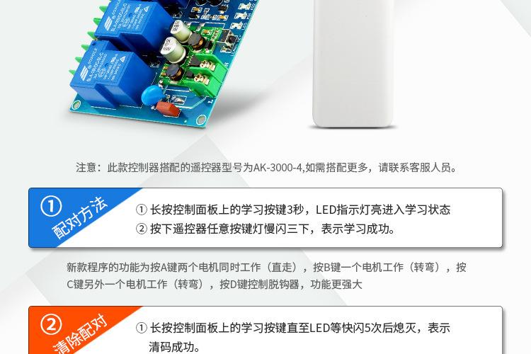 下网船脱钩马达灯具水泵智能遥控器30A远程拉网船遥控开关套装433
