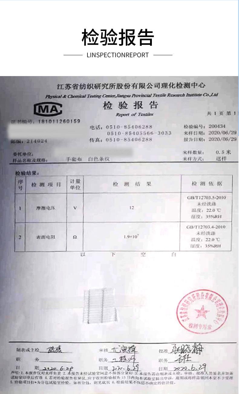 防静电手套详情页_05.jpg