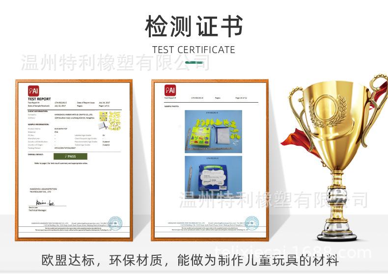 详情页-温州特利橡塑有限公司-1_10.jpg
