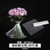 Bolsa de agua para flores, bolsa de plástico para almacenar agua de rosas, material para tienda floral al por mayor
