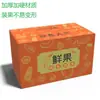 Caja de Cartón de Múltiples Especificaciones Impresión a Color Caja de Cartón Engrosada y Endurecida Caja para Frutas al por Mayor