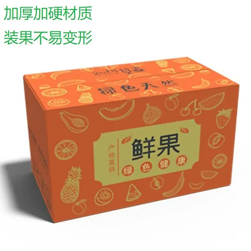 水果箱4