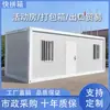 Construcción de Contenedores de Montaje Rápido Dormitorio de Obra Oficina Baño Móvil Casa Temporal Contenedor de Moda Casa Prefabricada Exportable