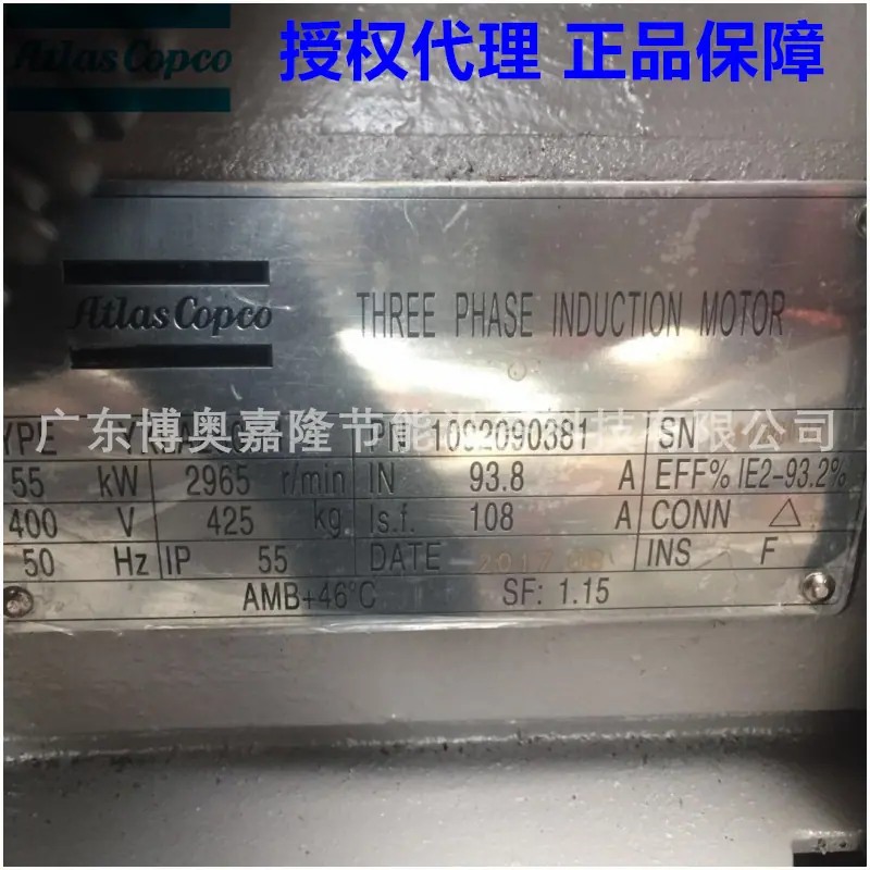 55KW阿特拉斯空压机电机YXLA250M1-2 10920