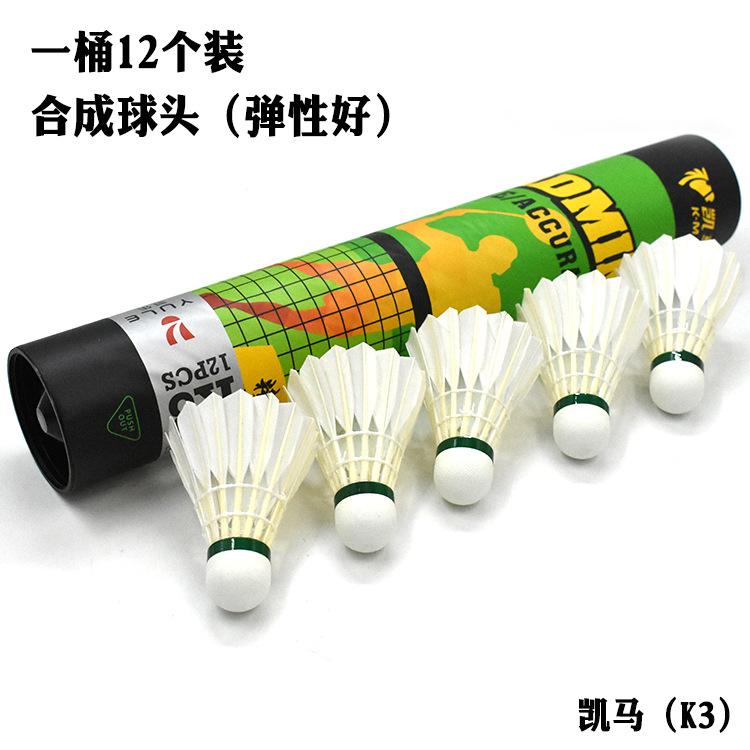 凯马K3