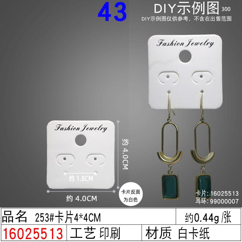 16025513#253#卡片4×4CM