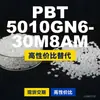 Grânulos de plástico PBT 5010GN630M8AM, PBT de produção nacional como alternativa às importações, Mitsubishi Engineering