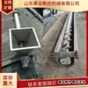 Transportador de tornillo sin fin helicoidal elevador de tornillo sin fin helicoidal en forma de U acero inoxidable 304 eje de dragón sin eje tornillo sin fin helicoidal