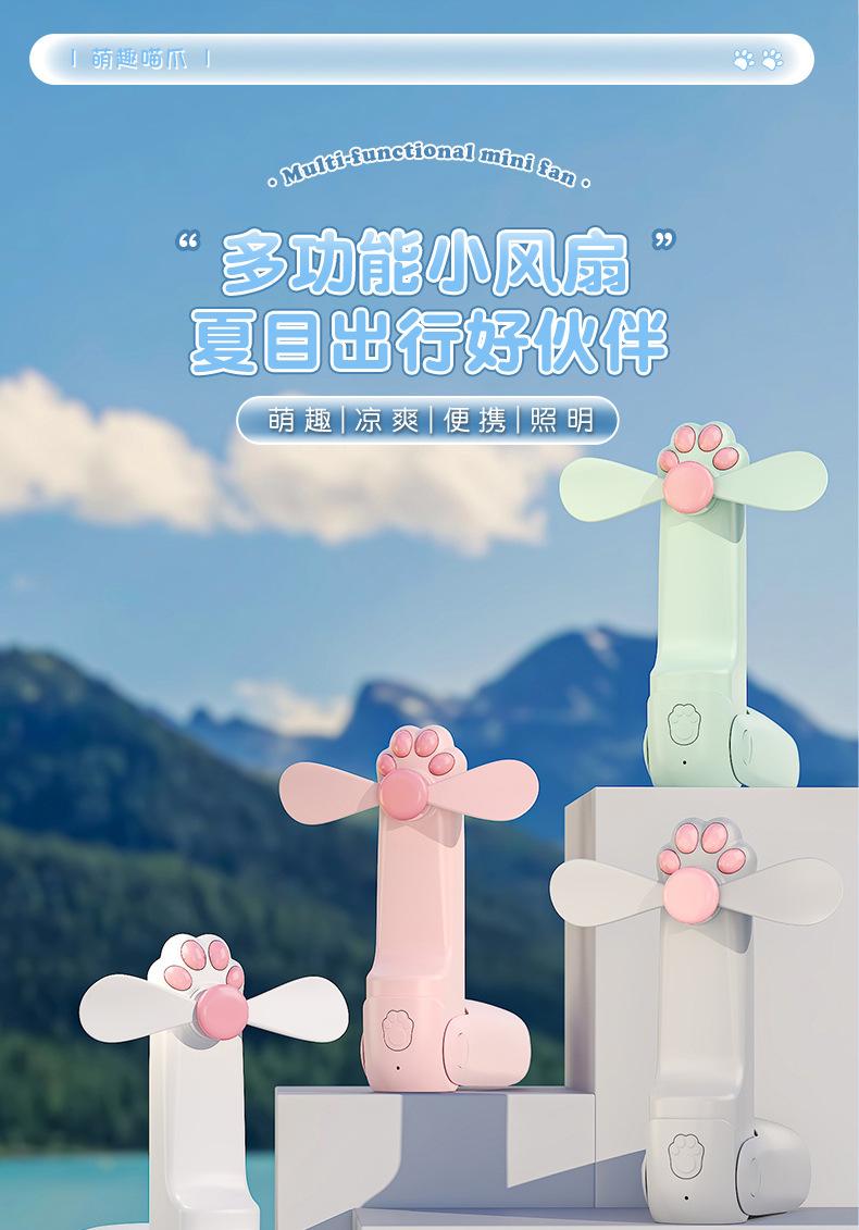 猫抓风扇_01