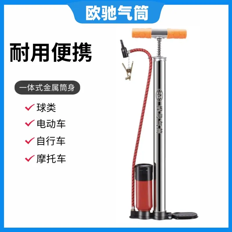 气筒1616 (1)