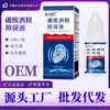 Solución Antibacteriana de Alcohol de Ácido Bórico Futa Pharmaceutical 20ml/Botella Gotas para el Oído para Obstrucción del Conducto Auditivo Humano Producto Genuino Oficial