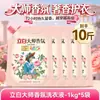 Detergente para Ropa Liby Master Fragrance Fragancia de Larga Duración 72 Horas Perfume Paquete de Recarga para el Hogar Tienda Oficial Insignia Producto Genuino