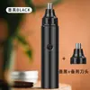 Jll5001 Aparador de Pelos do Nariz Elétrico Masculino Recarregável Totalmente Automático Dispositivo de Corte de Cabelo Limpeza do Nariz Aparador de Pelos do Nariz