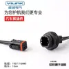 Conector de Arnés de Cableado Automotriz 4-25 Pines Macho y Hembra 132025-005 Enchufe con Cable 132016-001