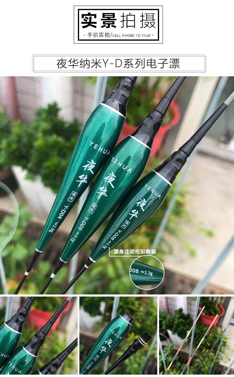 电子漂-详情_04.jpg